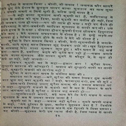 Begam ( By Tarashankar )(  No. of pages = 191 )