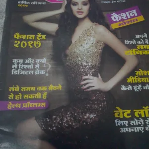 Meri Saheli(January 2017)
