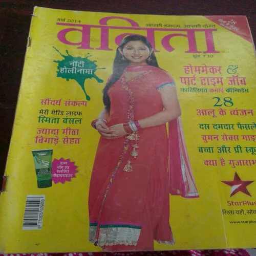 Vanita(March 2014)