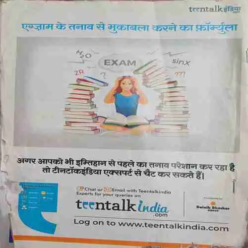 Bal Bhaskar ( 25th February 2022 )
