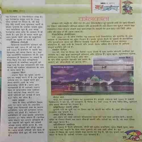 Balhans ( 1st april 2011 ) (coverless )