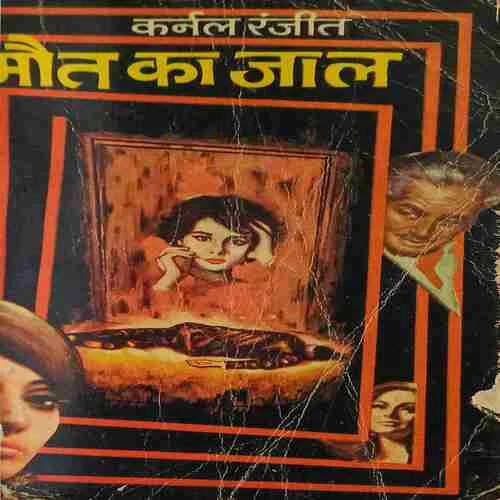Maut ka jaal
