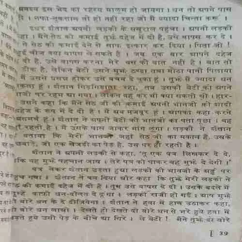Kanjush li kamaai