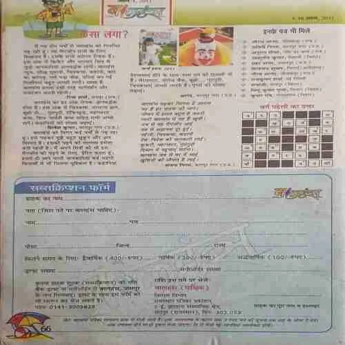 Balhans ( 1st april 2011 ) (coverless )