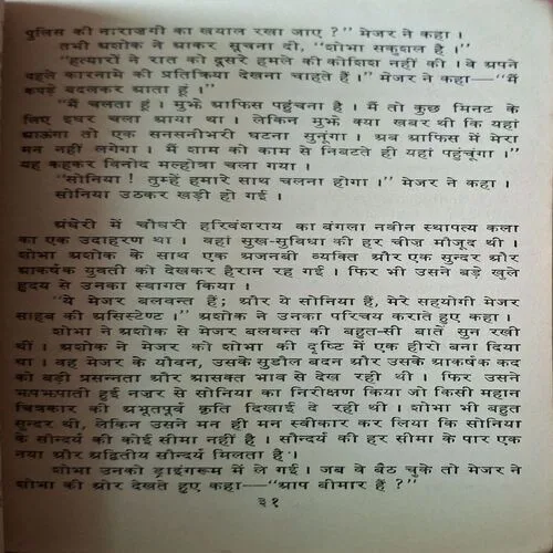 Khoon Ke Chite ( By Karnal Ranjit ) ( Total Pages = 170 )