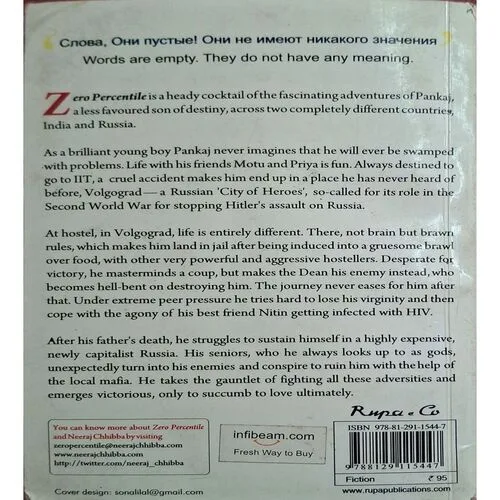 Zero Percentile ( By Neeraj Chhibba ) ( Total Pages = 220 )