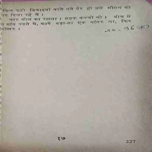 Varun ke Bete
