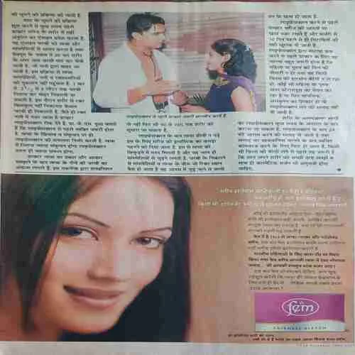 Grihshobha