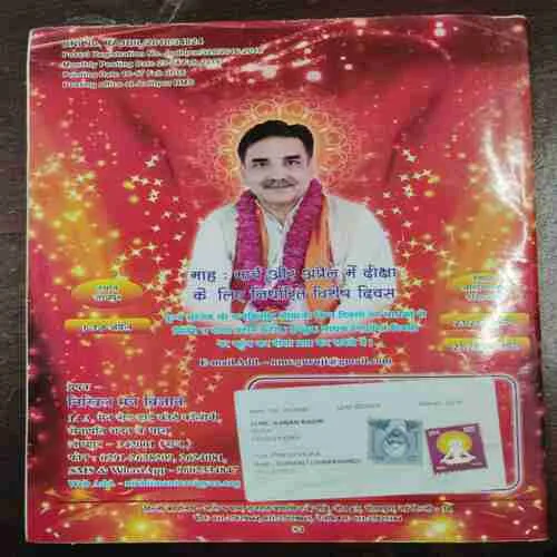 Nikhil Mantra Vigyaan  (March 2018)