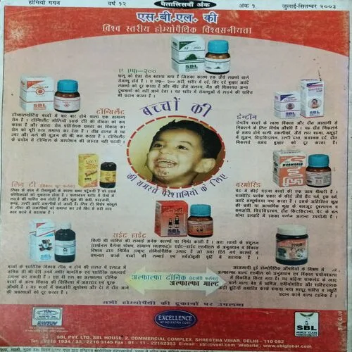 Homiyo Gagan ( October – December 2003 )