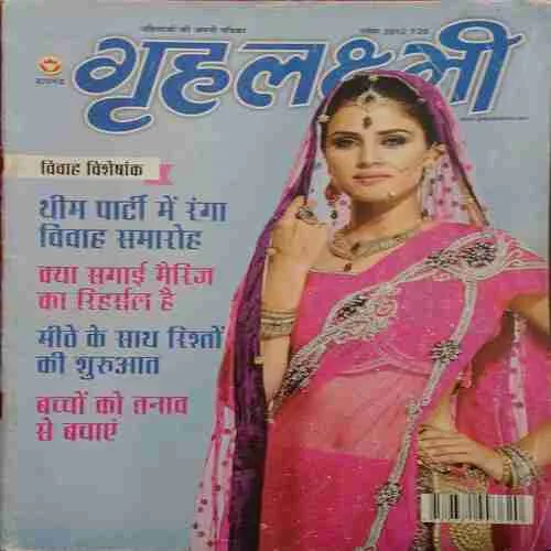 Grihalakshmi  ( November 2012 )