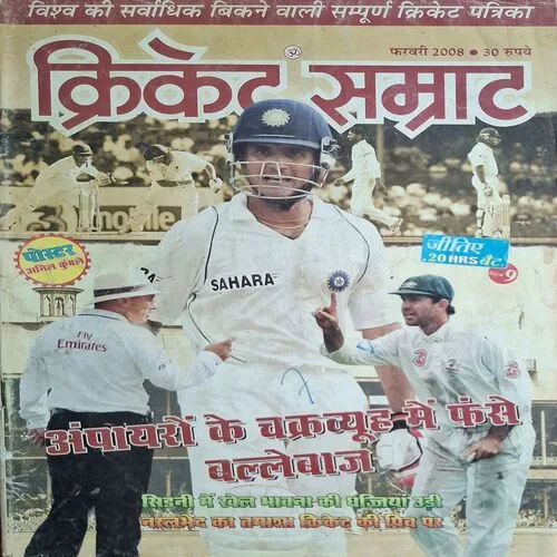 Cricket Samrat ( February 2008 ) ( Poster Not Available )