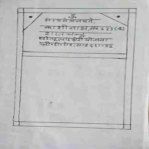 Kashinath