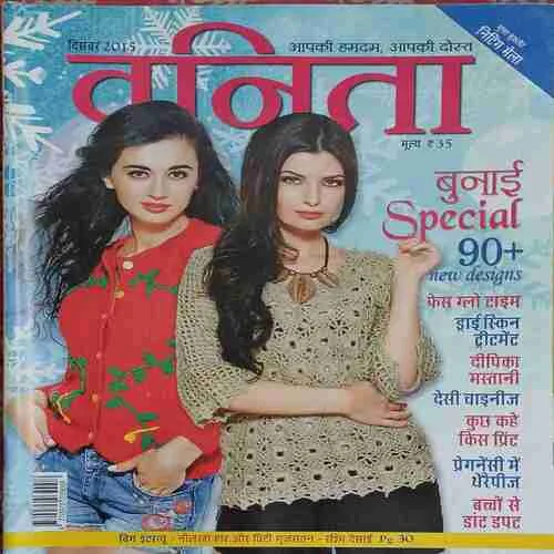 Vanita ( December 2015 )