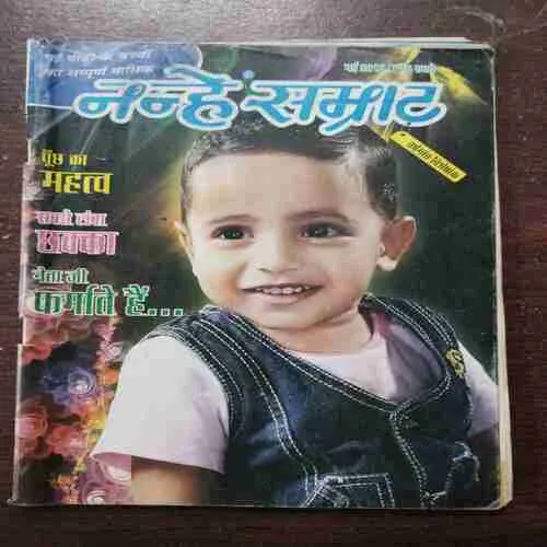 Nanhe Samrat (May 202) (Page NO. 43To 46 Missing)