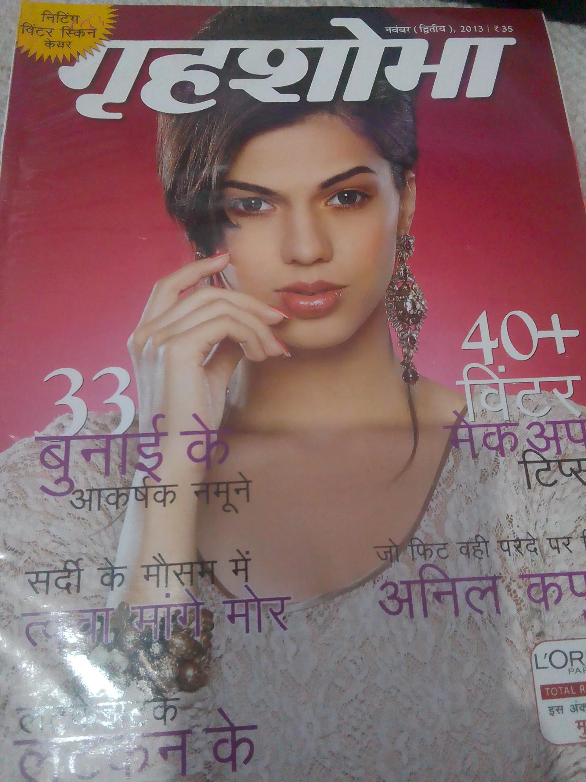 Grihasobha(November 2nd 2013)