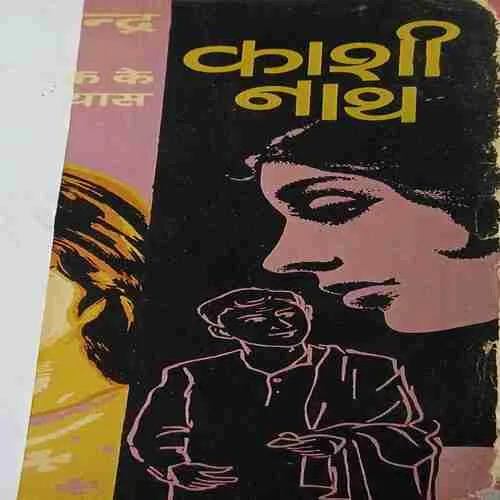 Kashinath