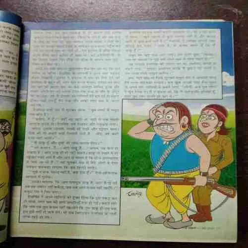 Nanhe Samrat (May 202) (Page NO. 43To 46 Missing)