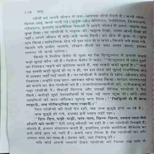 Baapu  ( No. of pages = 139 )