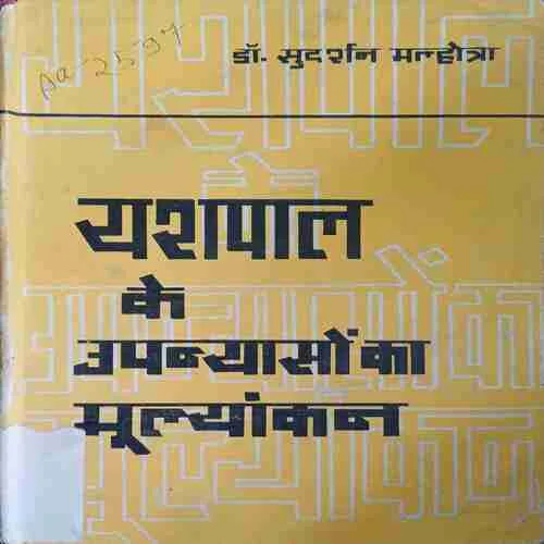Yashpal kje