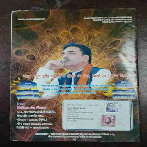 Nikhil Mantra Vigyaan  (June )