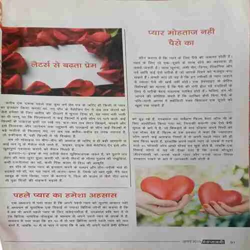 meri sajni ( )
