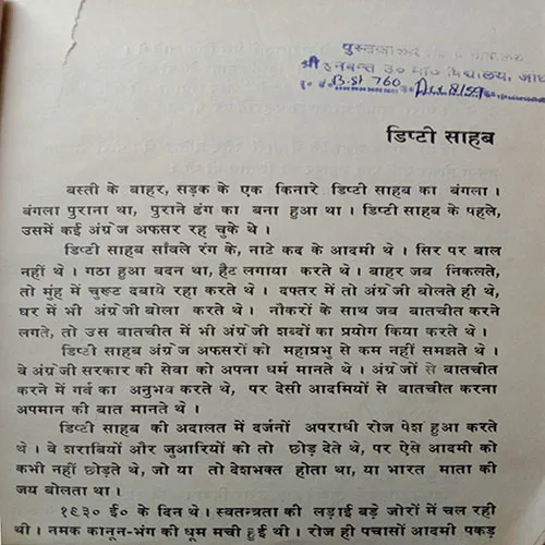Jyoti Deep Jal Uthe (No. Of Pages – )