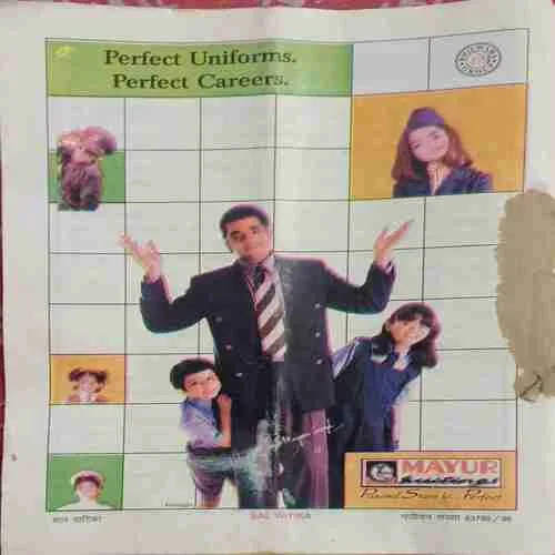 Bal Vatika ( August 1999 )