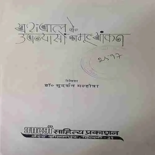 Yashpal kje