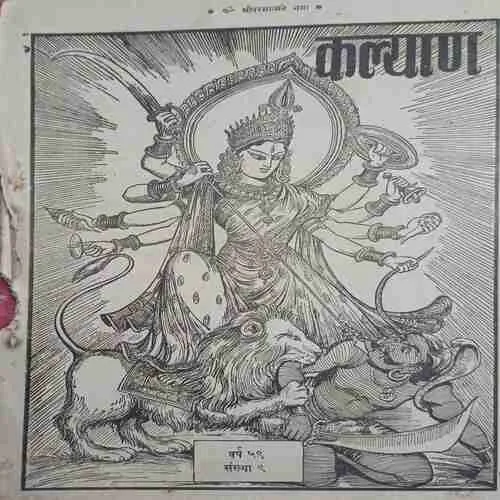 kalyaan