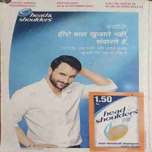 Cricket Samrat ( )