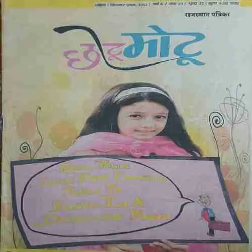 Chotu motu ( 1st september 2012 )