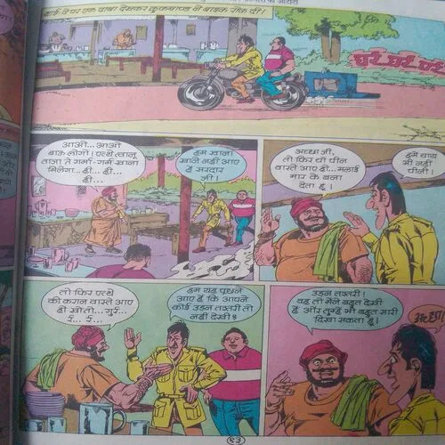 Krookbrand Aur Fatmara Ka Oototi (Coverless)