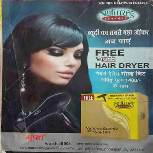 meri sajni ( )
