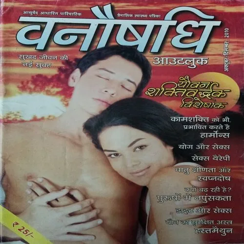Vanaushdi ( October – December 2010 )