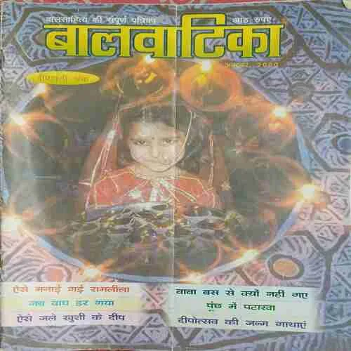 Bal Vatika ( October 2000 )