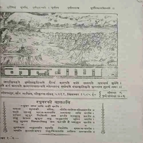 kalyaan