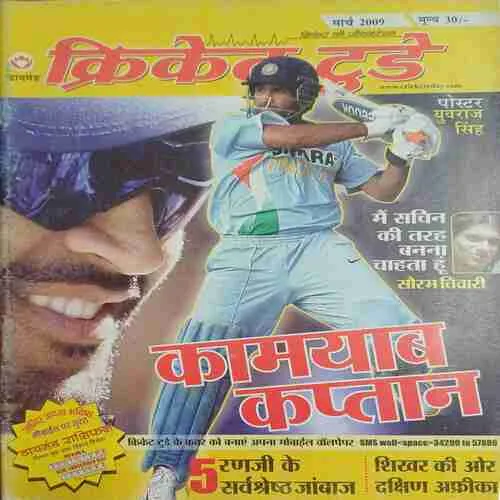 Cricket Today ( March 2009 )