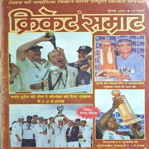 Cricket Samrat ( July 2002 ) ( Poster Not Available )