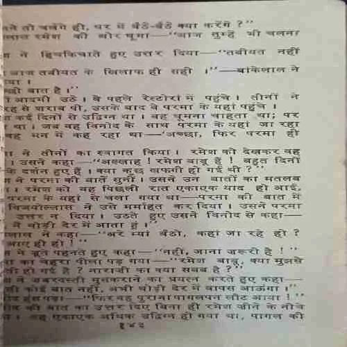Teen varsh (  No. of pages = 110 )