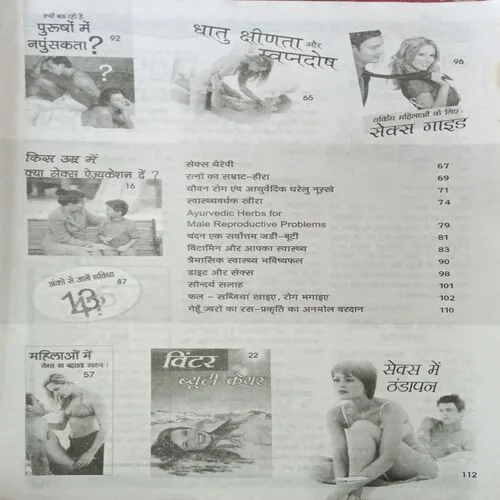 Vanaushdi ( October – December 2010 )