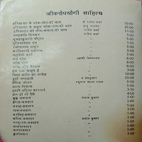 Jyoti Deep Jal Uthe (No. Of Pages – )