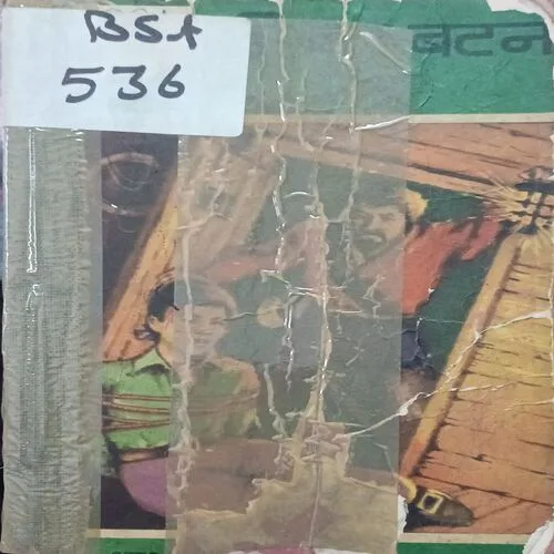 Chandi ka batan  ( No. of pages = 71 ) ( Damaged book )