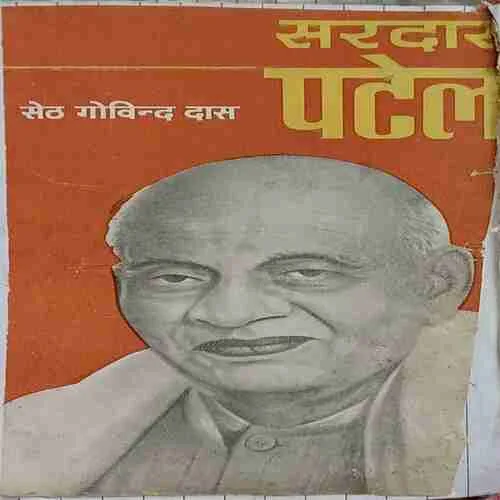 Sardar patel