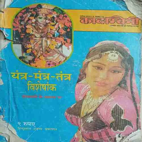 Kadambini