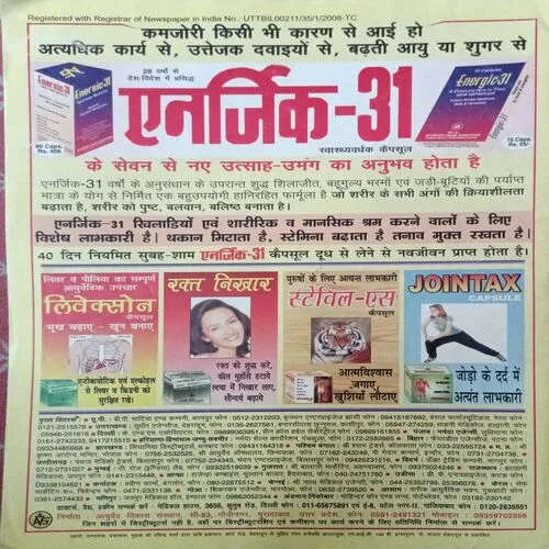 Vanaushdi ( October – December 2010 )