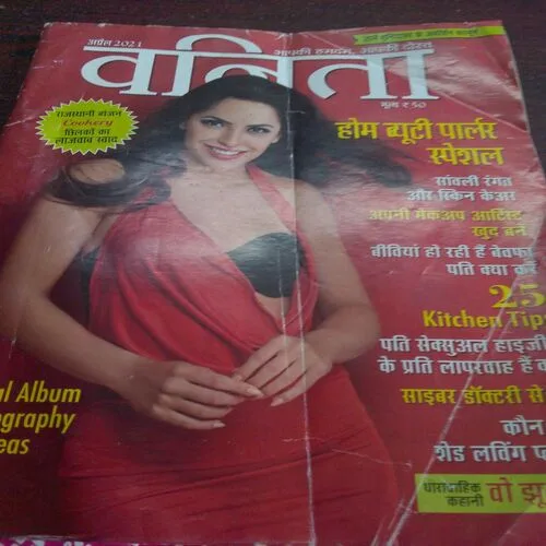 Vanita(April 2021)