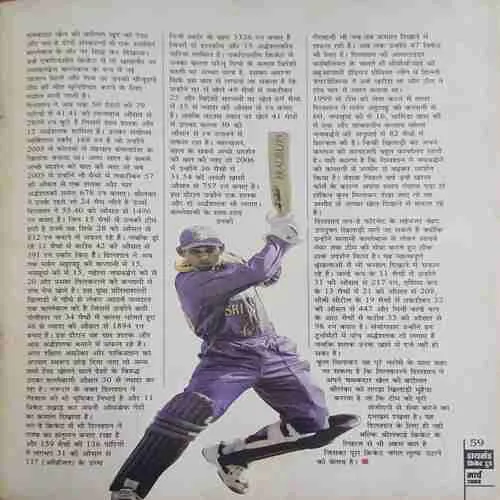 Cricket Today ( March 2009 )