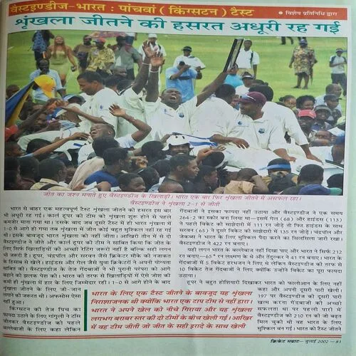 Cricket Samrat ( July 2002 ) ( Poster Not Available )