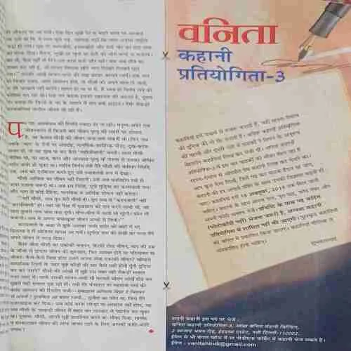 Vanita (  September 2019 )